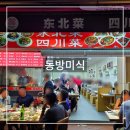 동방슈퍼 | [싱가포르 여행] 싱가포르 차이나타운 현지인 맛집 동방미식 东方美食 포장 후기