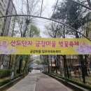 금강마을공인중개사사무소 이미지