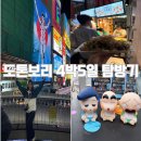 도톤보리 4박 5일 먹거리 탐방기!(신기한 자판기&amp;뽑기까지)