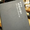인사동맛집 :: 전영준프로초밥 본점 솔직후기