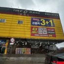 타이어뱅크 강화점 이미지