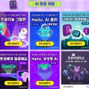 전국민 AI 경진대회 2026 클릭온 AI 분석 — AI 교육 축제인가, 코딩파티의 확장판인가