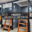 [광주 광산구] 첨단 데이트코스 만화카페 풀덤 첨단점