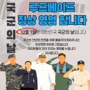 루프베이프