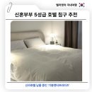 베스트엔터프라이즈 | 5성급 호텔 신라호텔 침구 브랜드 추천 기봉엔터프라이즈
