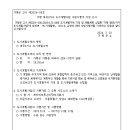 가평 달전2지구 도시개발사업
