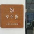 명주회관 | [강원 강릉] 강릉샤브샤브 주문진맛집 강릉현지인맛집 명주뜰