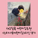 느티나무어린이집 이미지
