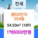 샘터공인중개사사무소 이미지