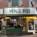 신당역카페 백억커피, 영화관 팝콘보다 맛있는 카라멜 팝콘 후기