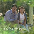온더락(On the Rock) 이미지
