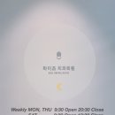 서울특별시청치과의원 이미지