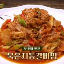 찜선생등갈비