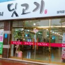 전설의딧고기 이미지