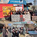 [고려방송] 유네스코 광주·전남협회, 고려인마을 서 나눔과 봉사 실천 이미지