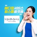 메타메디 이미지
