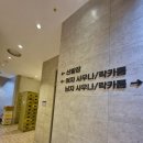 노래하는분수대매점 | 원마운트 찜질방 내돈내산 2026년 01월 후기&정보