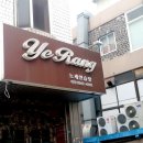 나래노래연습장 이미지