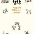 대지원예사 네이버블로그