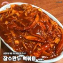 레알떡볶이 이미지