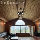 화이트하우스펜션민박 | 인천 갯벌체험 화이트하우스펜션 해루질장비 안 챙겨도 마구마구 월척 가능한 갯벌체험