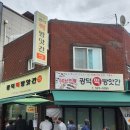 양보떡방앗간
