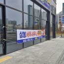 삼봉사우나