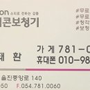 울진초등학교 ~ 울진농협 이미지
