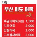 미스터숯불꼬치