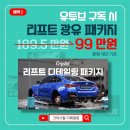 진 광택.세차 네이버블로그