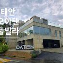 안면도할인마트 | 태안 안면도 추천숙소 오아텐 풀빌라 C01 객실