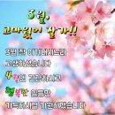 3월 29일(금) 지금 한창 벚꽃축제 기간인데 벚꽃은 늦게 필 듯. 이미지