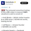 리버풀(60억달러)의 30%지분을 인수하려는 컨소시엄 구성원 이미지