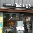 돈스닭스