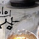 설악산표고농원