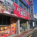 엄마손시골밥상 이미지