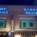 주식회사 지아트 네이버블로그