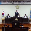 남동연합의원