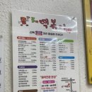 5빠떡볶이 이미지