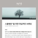 카피커머스 | 병원 마케팅 효과, 커머스 마케팅과 완전히 다른 이유