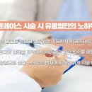 유올림의원 네이버블로그
