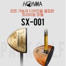 파크프랜드광명스피돔 | 광명 골프샵 혼마파크골프채 SX-001 4스타 아버지 칠순 선물해드린 후기
