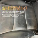 가재울로 | 파주 실내크리닝 비용 후기,신생아 출산 전 세월의 흔적과 오염들을 지우는 작업