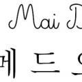 마메드오(Ma Mai De O) 네이버블로그