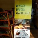 커피랑도서관 강릉교동점 이미지