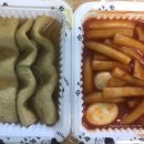 [기장/일광] 우리할매떡볶이 배달후기, 일광분식점