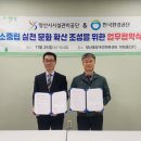 그린교육컨설팅 경남신문