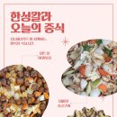 한성구내식당
