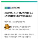 나노종합기술원 | 나노종합기술원 정규직 1차면접 후기