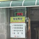 최김질께 | 문학동 점심식사로 강추하는 숨은 맛집 최김질께 / 준플레이오프 2차전 직관후기!